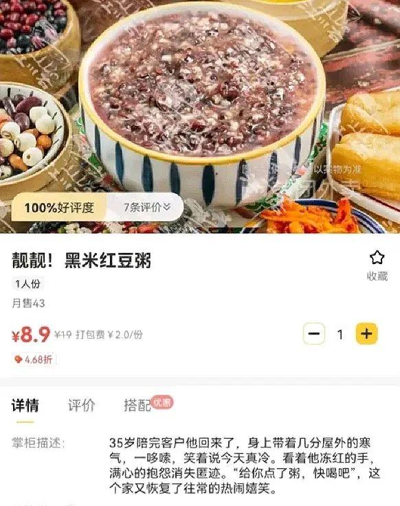 外卖商家文案,有幽默、有暖心、有傲娇……太会撩了!