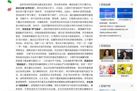 媒体聚焦丨【环球网】【中国网】报道我院党建工作和检察工作相融相促的经验做法图片