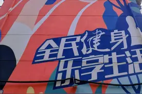 成都 | 家门口的运动场地，你去了没？图片