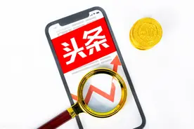 今日头条也可以“听小说”了，这个功能你知道吗？图片