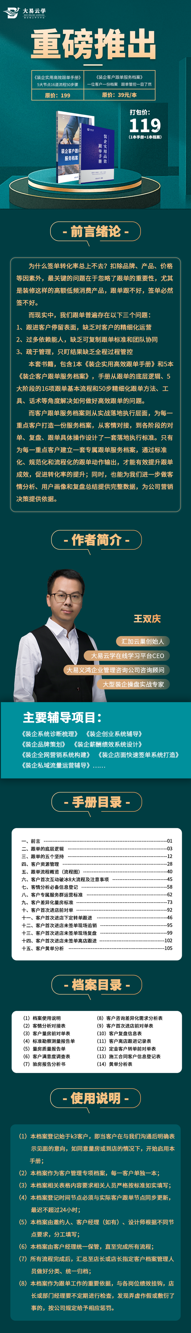 这样打造微信朋友圈,客户越看越上瘾!