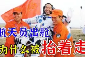 航天员出舱，为什么被抬着？图片
