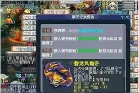 梦幻西游：紫禁城风少NR装备&宝宝曝光，佩戴150WJB+愤怒腰带？图片