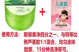 面膜扔掉，我教你低成本面膜，祛黄气保湿，男女通用图片