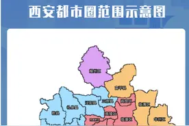 陕西省区域规划大设想：撤销铜川，做大西安图片
