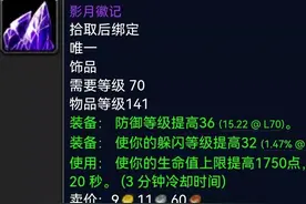 魔兽世界：祖阿曼PTR测试正式开放，四款巅峰饰品哪家最强？图片