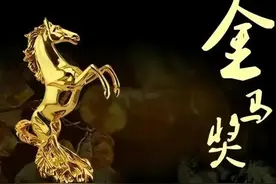 沦为自嗨的金马奖，赞助商跑光了，内地和香港明星也拒绝出席图片