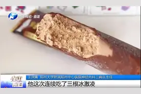 小伙吃冰激凌后恶心呕吐！医生：夏季贪凉易患“脑结冰”图片
