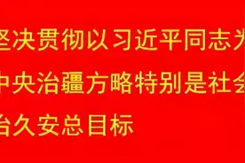 2021最新版《公安机关人民警察内务条令》（七）图片