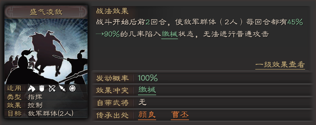 三国志战略版：自己的吕布总白给？注意这些细节，藤甲都能砍翻