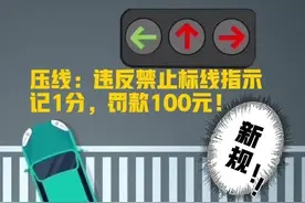 左转弯压线多数是新手和女司机，罚款100记1分，一次一天工资图片