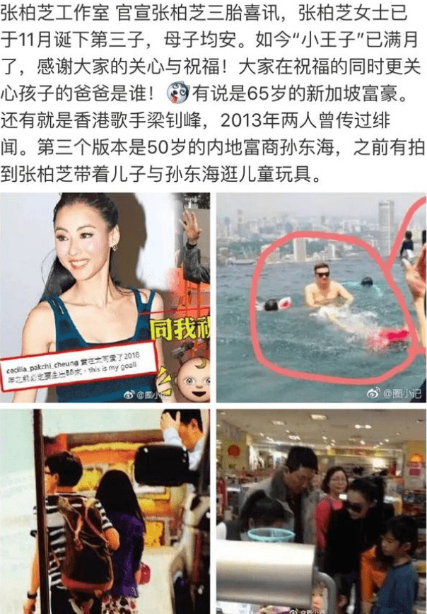 港媒曝张柏芝领证，3胎生父被找到谢贤无奈接受，曾霸占李小冉4年