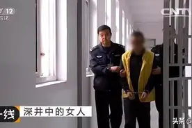 深井中的女人：淮安金湖杀人案侦破纪实图片