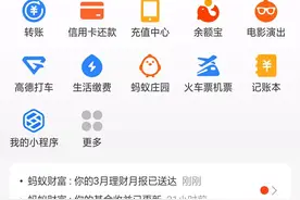 支付宝 余额提现到银行卡收费啦 一起来了解图片