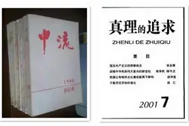 揭开史实 I “ 中流 ” 魏巍，“ 一生始终是一名战士 ”（中）图片