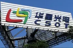TCL华星将接盘LG显示广州8.5代液晶线？双方均否认图片