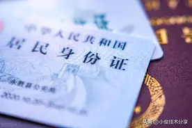 今天才知道，身份证后4位原来是代表这个意思，涨知识了图片