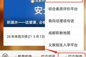 2022年新都区幼儿园招生政策问答图片