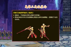 DNF：鬼剑士3大绝版武器装扮！颜值高又帅气，暖暖玩家梦寐以求图片