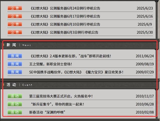摆烂18年！这款网游凉到仅剩国服，全靠玩家凭热爱在自行续命