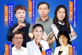 今晚7点30分开始！河北省教育厅“燕赵双减在行动”小升初专场来了图片