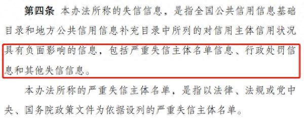 征信逾期几年后能买房，曾经是失信人,还清欠款可以买楼吗 配图04