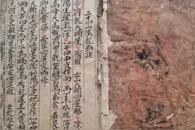 清代民间抄本——二十四山步龙断诀图片