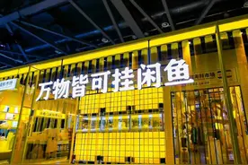闲鱼不再支持信用卡付款图片