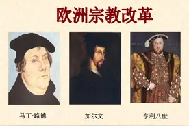 宗教改革在中世纪英国的传播与发展图片