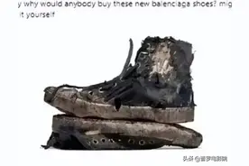 巴黎世家「破烂鞋」一双卖 1.2 万元，限量 100 双为什么有人会买单？图片