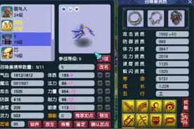 梦幻西游奇珍异兽丨实力个性宠大蝙蝠，没有最强，只有更强图片