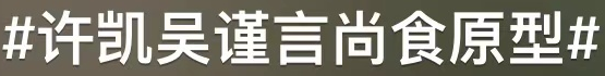 3天破1亿！于正新剧都没人骂了？上线8天，评论量猛涨