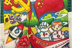 40张爱国爱党课例+航天科技主题绘画大赛素材！收藏！图片