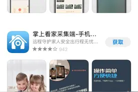 教你把旧手机变成远程监控器，随时查看家里情况，方法简单实用图片