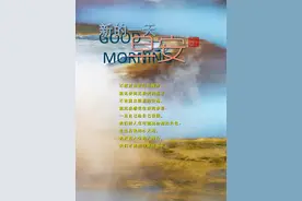 早安合集28：企业文化 激励标语 展示 口号 展板创意 展板宣传 励志海报图片