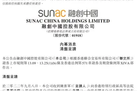 没想到，融创竟落得和恒大一样的下场，孙宏斌这次能化险为夷吗？图片