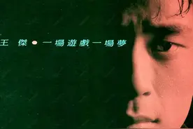 王杰自曝当年是歌手中最有钱的，可房子被母亲变卖，去还巨额赌债图片