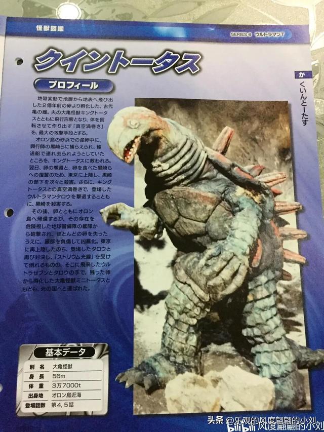 泰罗奥特曼怪兽图鉴大全