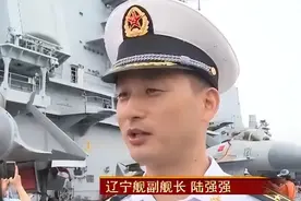 辽宁舰副舰长陆强强，美国国防部的名人，美海军一号人物点名见他图片