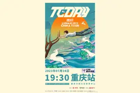 鹿晗重庆演唱会官宣加场，7月2日加场开票图片