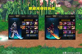 DNF：暖暖党心动了！鬼剑士第8季战令武器装扮，+13和+15特效展示图片