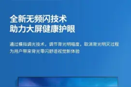 70英寸电视怎么选？这两款电视机极具性价比，堪称行业中价格屠夫图片