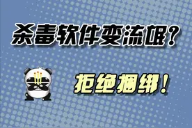 最靠谱的杀毒方法？还是电脑自带，安全防护就靠它图片