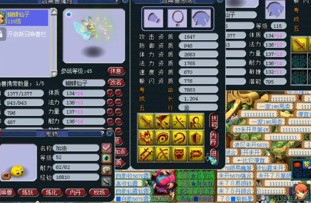 梦幻西游奇珍异兽丨个性蝴蝶仙子展示，技能和色彩一样五彩斑斓