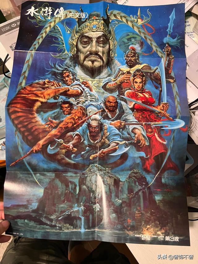 中古游戏 水浒传——天命之誓