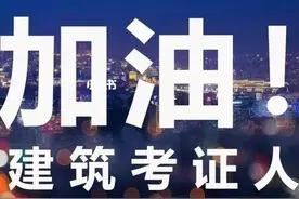 猛料：一级建造师三大主专业建筑、市政、机电对比大解析图片