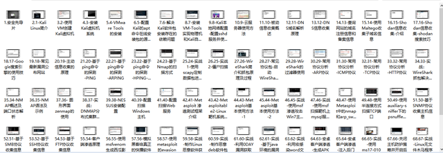 黑客入门教程从零基础入门到精通，看完这一篇就够了