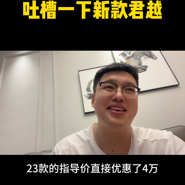 我个人认为新款君越是真不好看，可能是我自己的审美的原因...