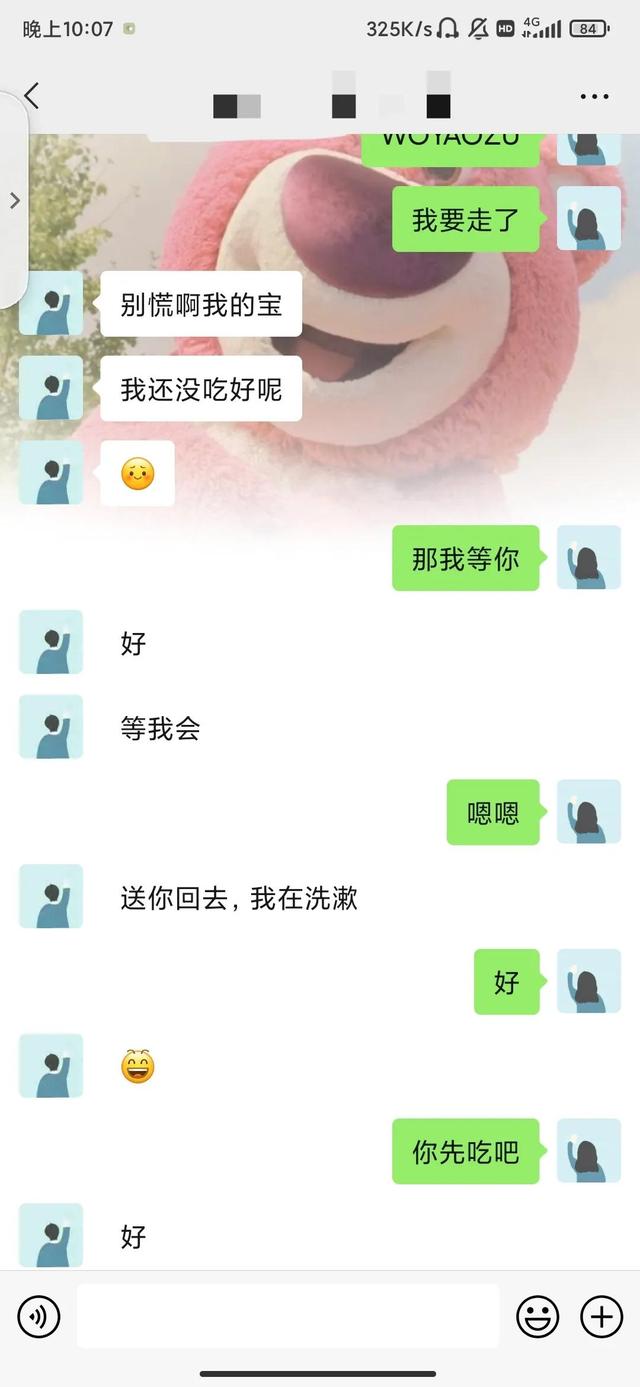 异地恋情侣的日常聊天记录