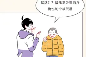 凑齐元素周期表里的所有元素，究竟要花多少钱？图片